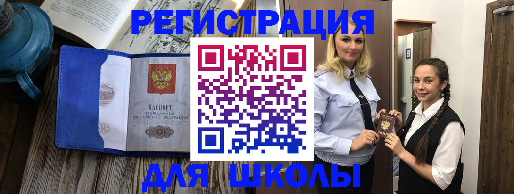 прописка паспорт в Новомичуринске