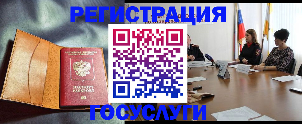 временная регистрация поиск в Новомичуринске