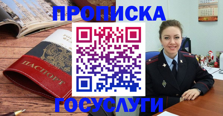 временная регистрация в квартире в Новомичуринске