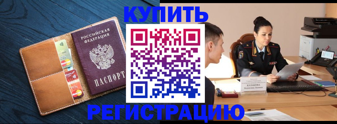 миграционный учет в Новомичуринске